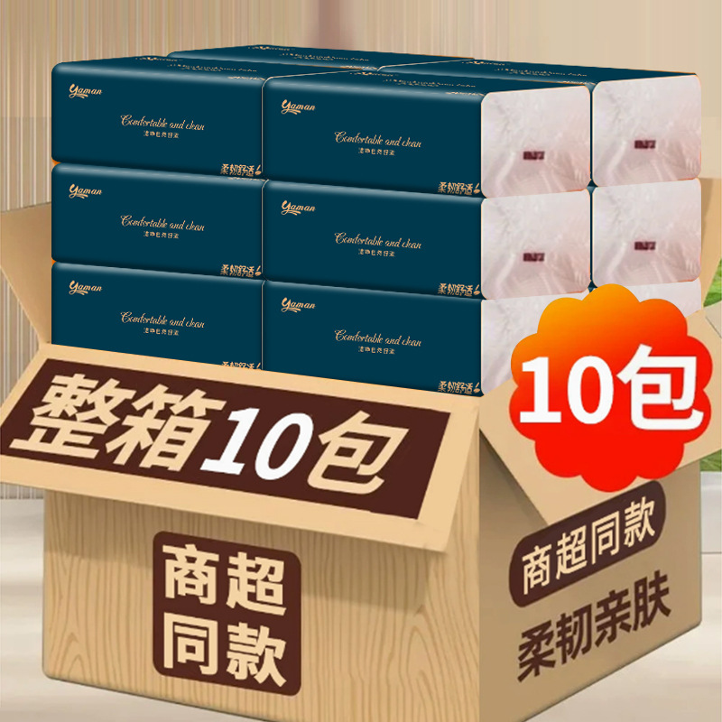 新人一份购抽纸超值装大尺寸家用整箱大量批货实惠卫生纸一件包邮