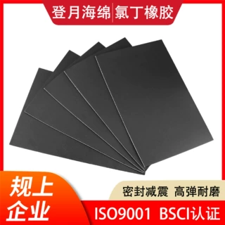 可定制cr泡棉保温隔热高弹耐磨汽车灯具电子仪表密封减震氯丁橡胶