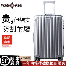 瑞士军刀全铝镁合金行李箱29英寸万向轮旅行托运箱结实耐用拉杆箱