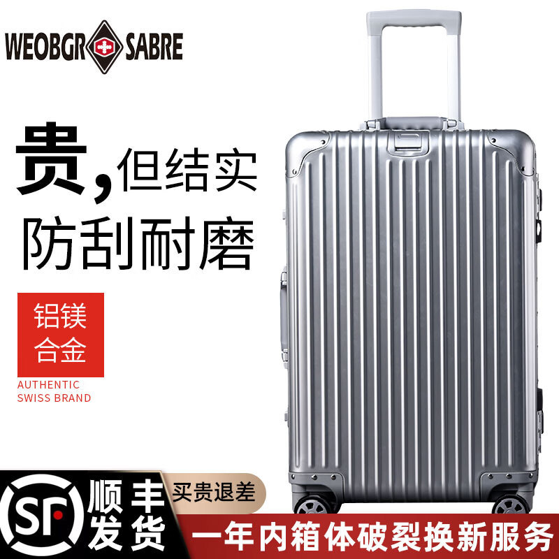 瑞士军刀全铝镁合金行李箱29英寸万向轮旅行托运箱结实耐用拉杆箱