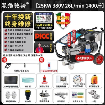 Commercial car washer high-power high-pressure: Car washing machine - industrial-gradehigh-pressure-ax380v-ultra-high-pressure-25kw-1400-jin-26l-20m-chemical-plant-storage-tankreactor