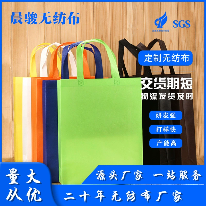 Нетканые сумки, сумки для покупок по индивидуальному заказу, готовые оптовые подарочные сумки с покрытием, сумки из нетканого материала можно добавить с логотипом.