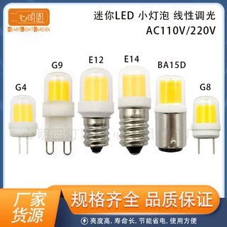 G9 LED灯泡 调光G4COB小灯泡 蓝宝石E12 E14 LED高亮节能灯泡220V