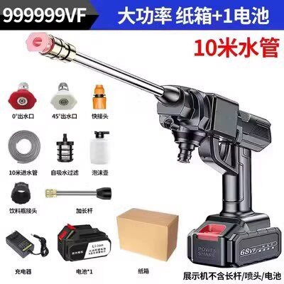 Portable Rechargeable High-Power Lithium Battery – High pressure car wash water gun - german-quality-guaranteed-compensation-for-damage-9999999vf-standard-version-10m-explosion-proof-pipes