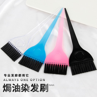 Hair Salon Perm, Hair Dyeing, Oil Comb, Hairdressing Hard-Bristled Color Hair Dyeing Brush, Single-Sided Oil Comb, Hairdressing Tools Wholesale