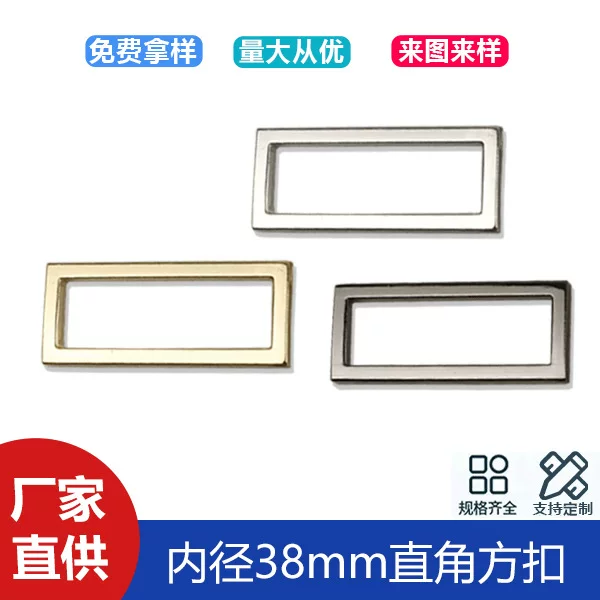 1 inch 5 luggage hardware accessories die-casting flat line square buckle seamless mouth buckle bag belt connection buckle inner diameter 38mm