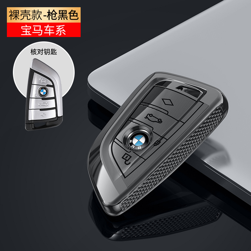 BMW For BMW 3 Series Blade Key Case x1 x2 x3 x5 x7 530i x3 525i 3 Key Cover (Static Rod/Key Bag) - lx-blade-gun-black-single-case
