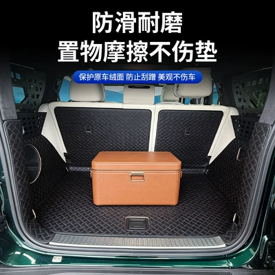 Wear-Resistant Interior Modification Accessories — Trunk Mat