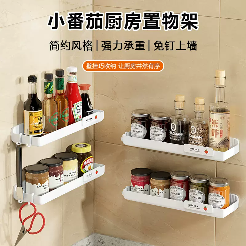 小番茄壁挂置物架厨房墙上免打孔收纳架浴室洗手间简洁整理架