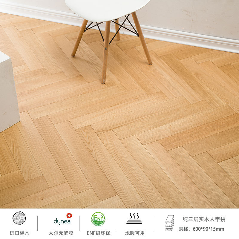 Solstice 01 우드 컬러 [로그 스타일 인기 헤링본 스펠]