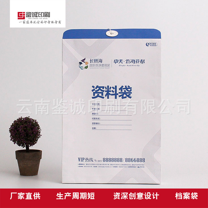 档案袋制定牛皮纸文件袋做定印刷logo房地产中介装修企业投标合同