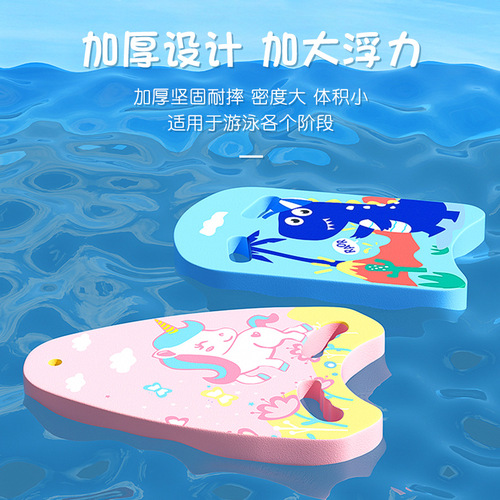 Youyou water board children's floating board adult beginner swimming floating board back floating floating learning swimming auxiliary equipment