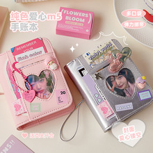 m5韩系爱心活页可拆卸手账本追星收纳册粉色可随身携带日记本小号