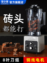 雪尔惠破壁机商用早餐店用豆浆家用榨果汁搅拌大功率大容量料理机