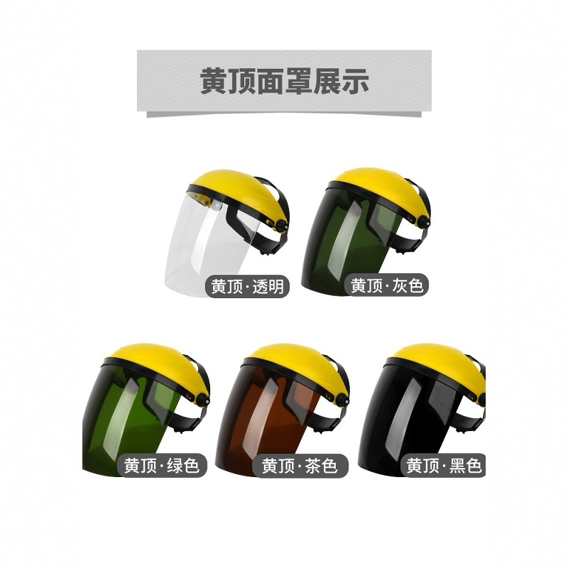 전기용접 보호커버 페이스 헤드 장착 용접기 페이스 실드 마스크 광택 처리 안티 스플래시 2중 보호 아르곤 아크 용접 캡 전체 보호