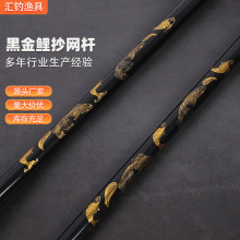 新款硅胶定位器黑金鲤加强版加长EVA泡沫握把碳素抄网杆