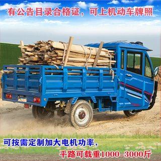 可上牌可配太阳能1.8米拉货载货送货电动三轮物流场半封闭电瓶车