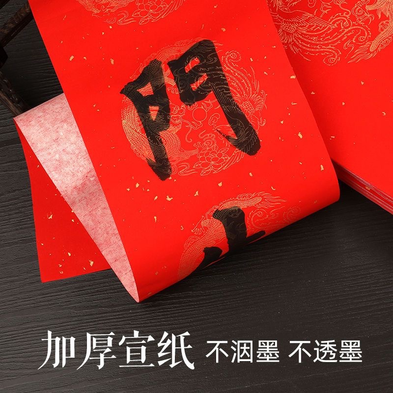 New Product Wannianhong Gold-Trimmed Xuan Paper Calligraphy Blank Five-Character and Seven-Character Wannianhong Spring Couplets Wholesale