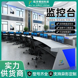 集成监控系统;网络机柜;配电柜