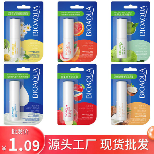 Boquanya Lip Balm 2.7g Moisturizing Mild Honey Strawberry Avocado Autumn and Winter Supplies Manufacturer Wholesale