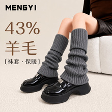 纯羊毛袜套堆堆袜女春秋显瘦y2k搭配小皮鞋冬天保暖灰色小腿袜套