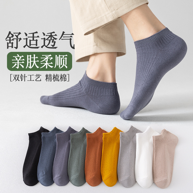 Calcetines cortos para hombres de verano antiolor sudor calcetines de algodón sólido para hombres de verano delgado comercial de doble aguja invisible calcetines de barco para hombres