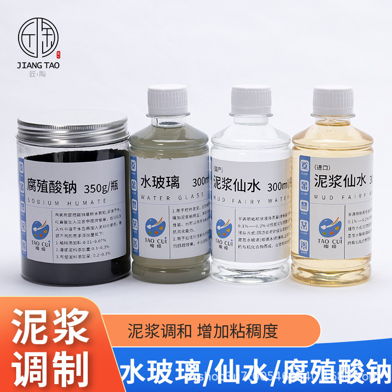 ceramic slurry xianshui drawing crack sodium silicate humic acid increase slurry fluidity ceramic slurry