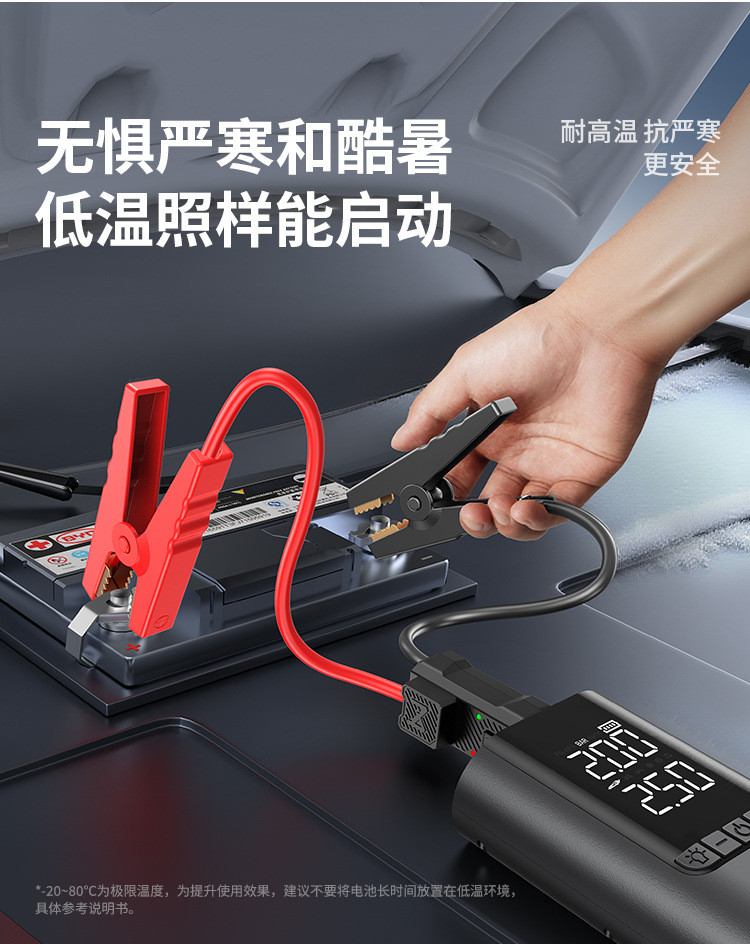 [Br12] Buwei Car Emergency Start-Up and Air Pump All-In-One Device, Battery Emergency Multi-Function Jump Starter
