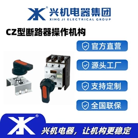 其他低压电器;断路器附件