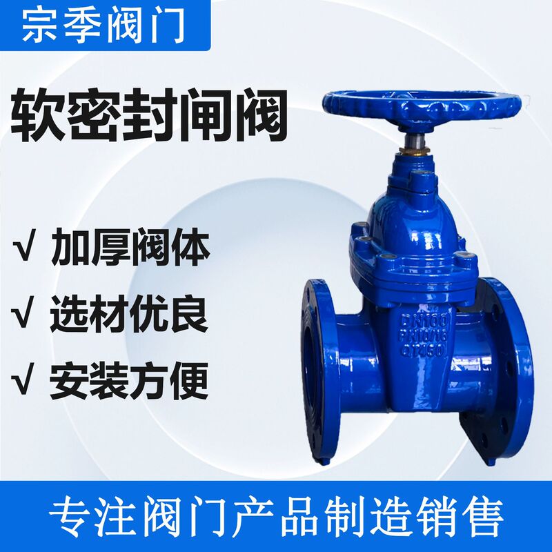 National Standard Soft Sealing Gate Valve Open Rod Concealed Rod Flange Gate Valve Z45X Ball Grinder Cast Iron Elastic Seat Flange Valve