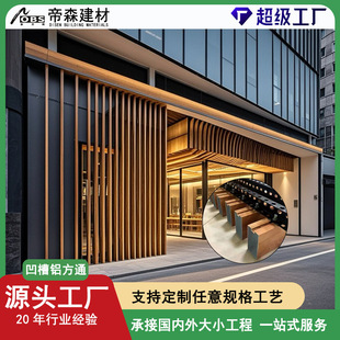 Groove aluminum square tube ceiling fluorocarbon partition aluminum alloy thermal transfer spray profile square tube aluminum buckle plate