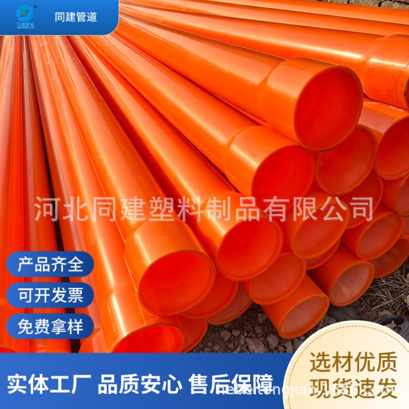 mpp电力顶管厂110电缆保护管MFPP电力管pp管175/8直埋管160弯头·
