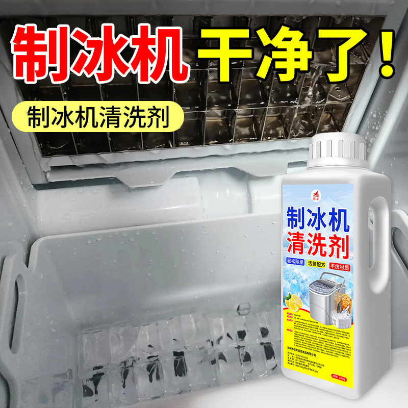 Ice Machine Cleaning Agent, Commercial Ice Tray, Ice Tray Scale, Food Grade Citric Acid Descaler, Rust Remover, Cleaner