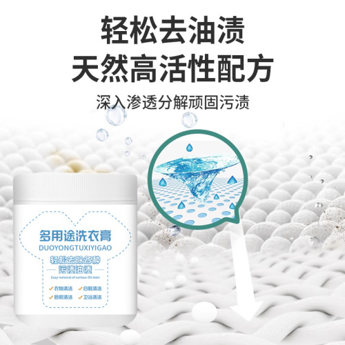 Multi-purpose laundry detergent for removing stains, grease, fruit stains, clothing cleaning, kitchen cleaning, white shoe cleaning, bathroom cleaning