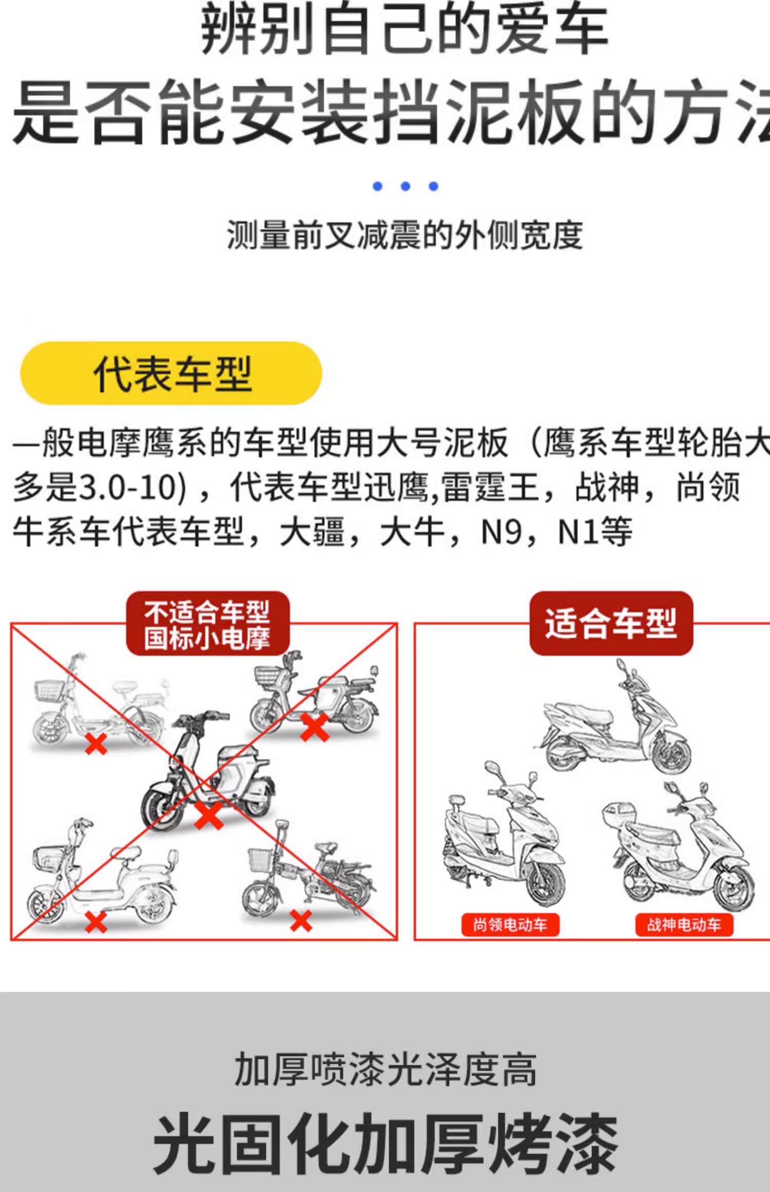Golden Arrow Electric Scooter Front Wheel Mudguard, Electric Scooter Shell Mudguard, Original Universal Accessories for Tailing and Luyuan