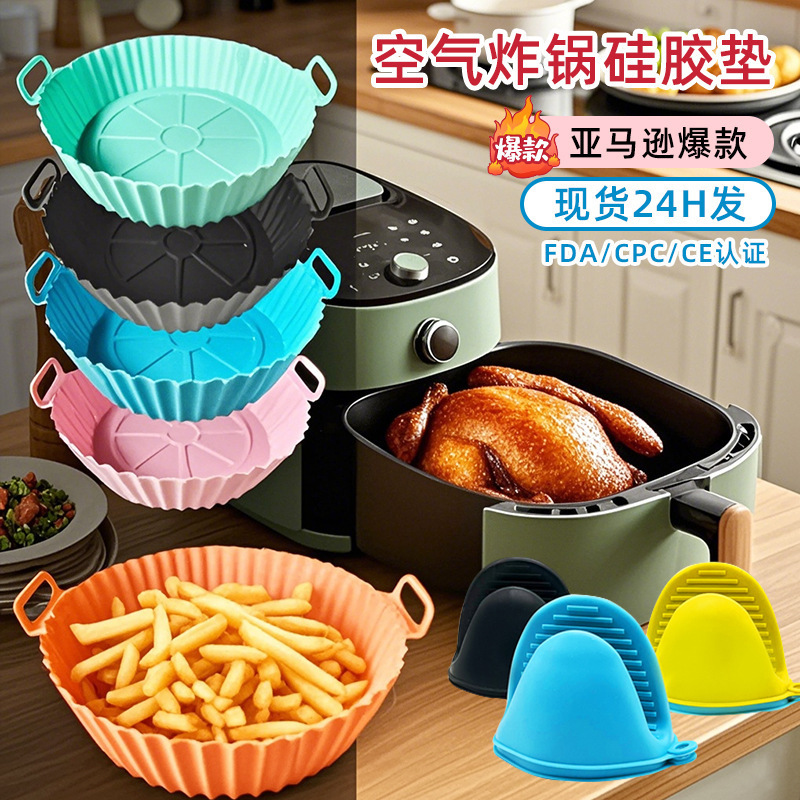Cross-Border Popular Air Fryer Silicone Baking Pan Round Baking Pan Household Air Fryer Silicone Mat Cross-Border Popular Air Fryer Silicone Baking Pan Round Baking Pan Household Air Fryer Silicone Mat