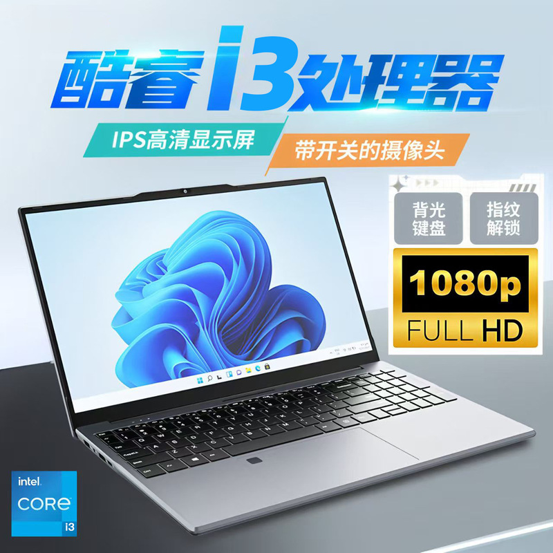 Cross-Border Exclusive Supply of 15.6inch Core I3 6100U Processor Thin and Light Business Office Gaming Laptop