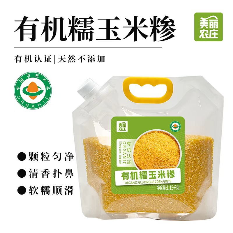 美丽农庄有机糯玉米糁中粒新玉米碎碴子五谷杂粮粥农家脱皮玉米渣