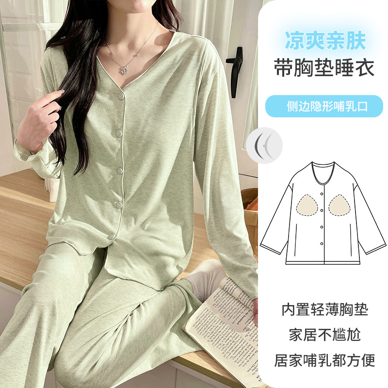 初喜モーデール妊婦パジャマ胸パッド付き産婦出産待ち服