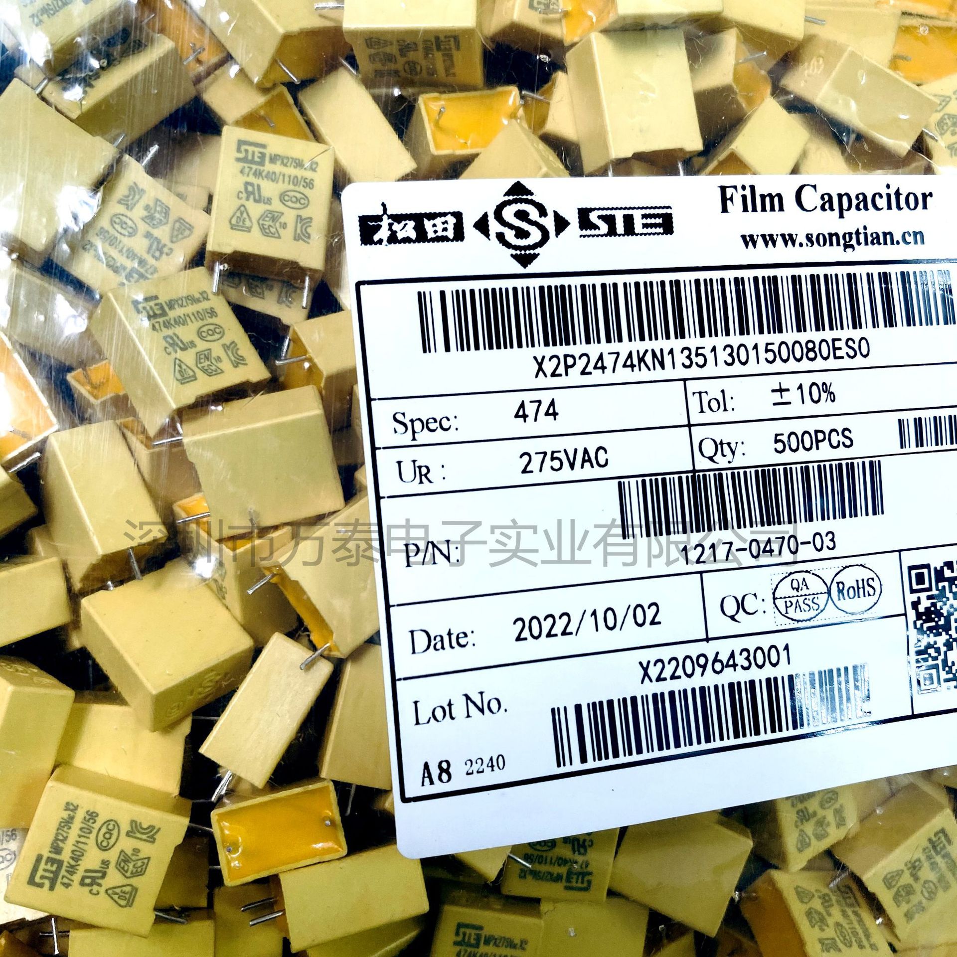 正品STE 松田X2P2474KN135 AC275V474K 短脚工艺 P=10MM安规电容