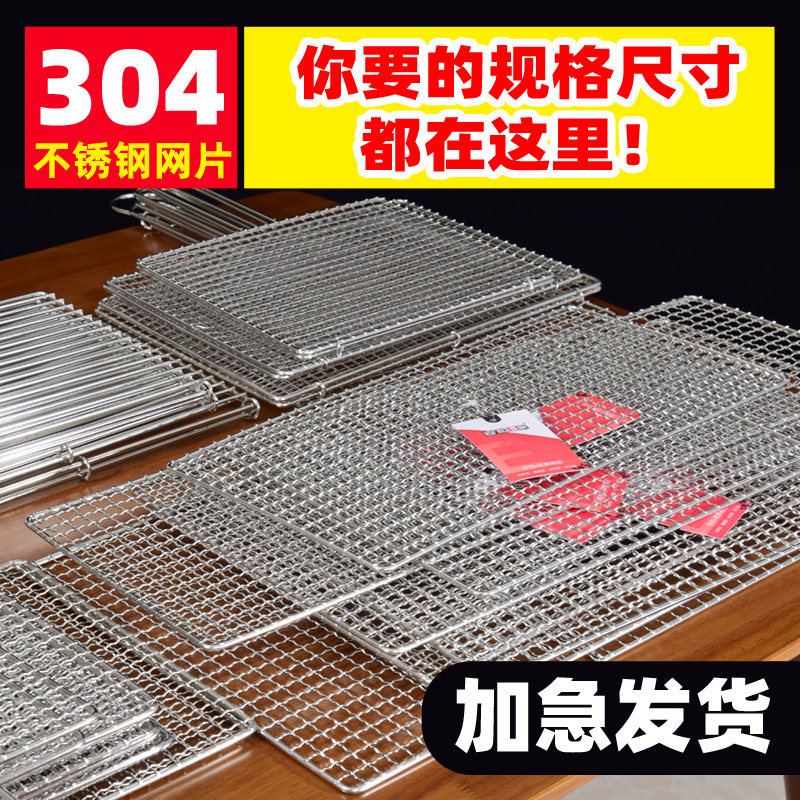 5YA1 BBQ Mesh 304 Stainless Steel Sheet Rectangular Oven Commercial Rack Frame Oversized Thick Meat Grill