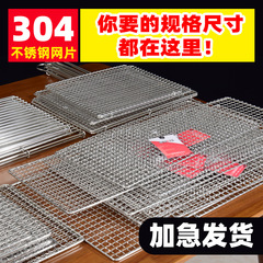 5YA1 BBQ Mesh 304 Stainless Steel Sheet Rectangular Oven Commercial Rack Frame Oversized Thick Meat Grill