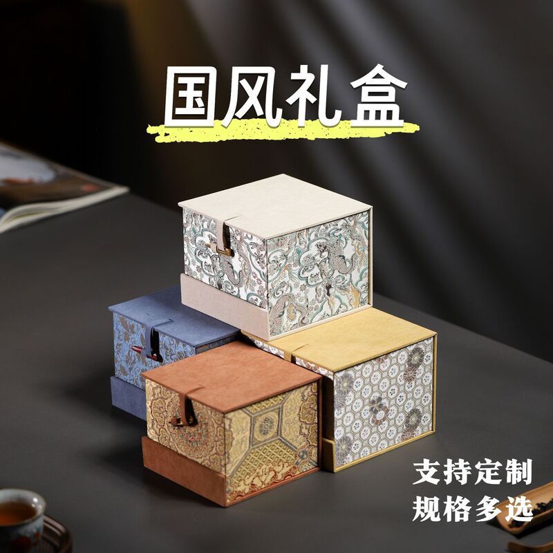 Four-Color Kaleidoscope Gift Box, Teapot, Master Cup, Jianzhan Packaging Box, Ceramic Ornament Gift Box, Collectible Storage Box Four-Color Kaleidoscope Gift Box, Teapot, Master Cup, Jianzhan Packaging Box, Ceramic Ornament Gift Box, Collectible Storage Box