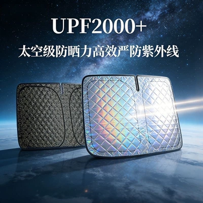 Sun shade for Car Front Windshield