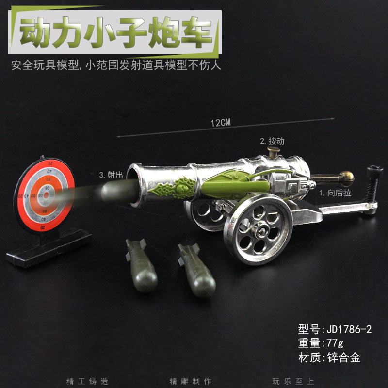JD1786-2-12厘米带轮炮车-动力小子.jpg