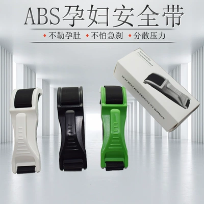 Car seat belt, pregnant mother's belly belt safety