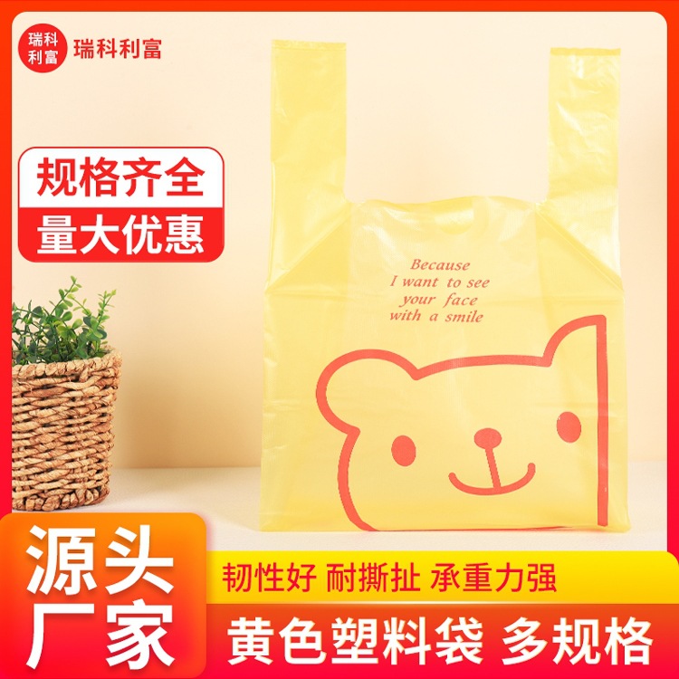 外卖打包袋奶茶超市手提卡通加厚购物袋冰粉烘焙袋卡通笑脸