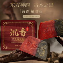 沉香精油皂天然竹炭手工香皂清爽控油洗脸洗澡洁面沐浴沉香精油皂