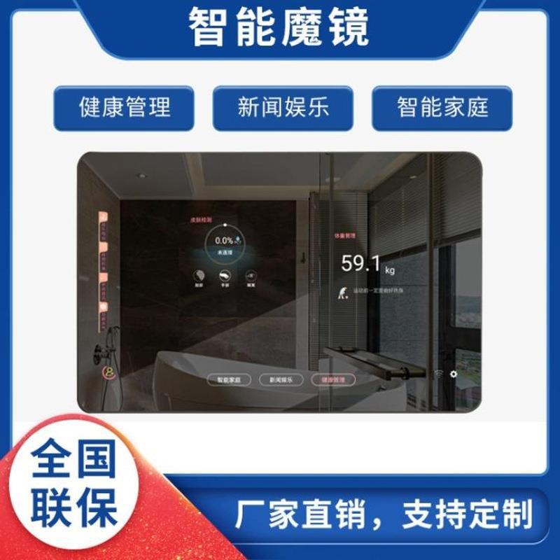 智能镜面广告机镜子触摸屏可看电视卫浴镜人体感应互动魔镜显