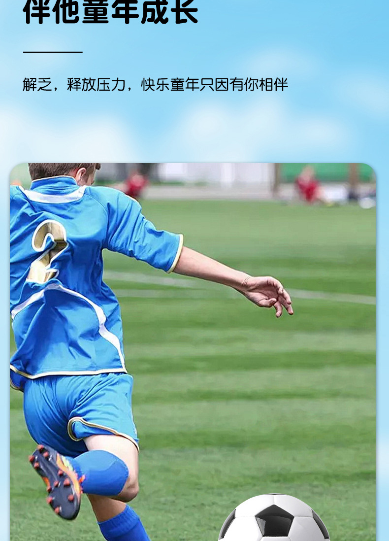 足球详情页_08.jpg